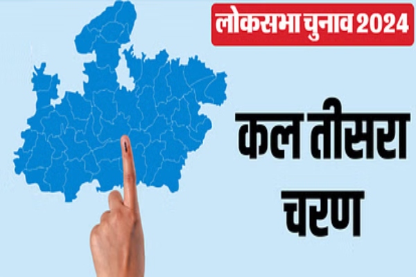 Lok Sabha Election 3rd Phase