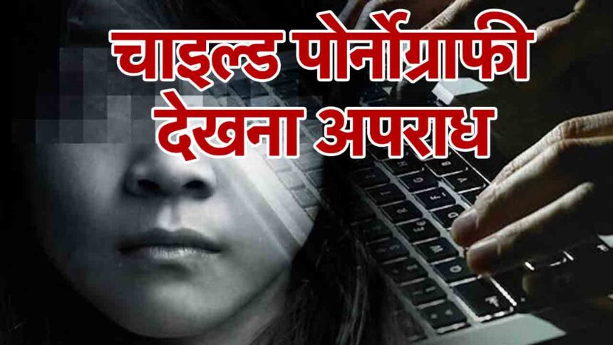 child pornography- thempwire.com