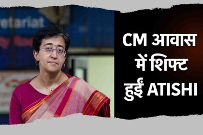 Delhi Cm Atishi- thempwire.com