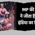 Miss India 2024- thempwire.com