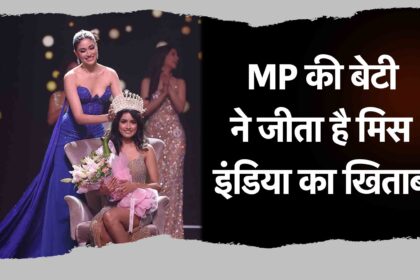 Miss India 2024- thempwire.com