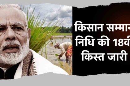 PM Kisan Samman Nidhi- thempwire.com