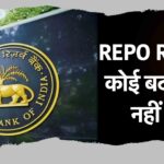 Repo Rate- thempwire.com
