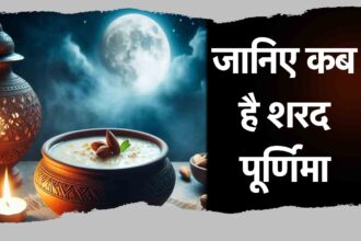 Sharad Purnima 2024- thempwire.com