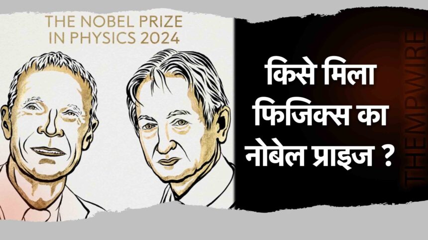 nobel prize- thempwire.com