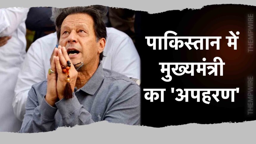 pak cm- thempwire.com