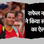 rafael nadal- thempwire.com