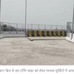 भोपाल के ऐशबाग आरओबी की मंत्री को सौपेंगे रिपोर्ट